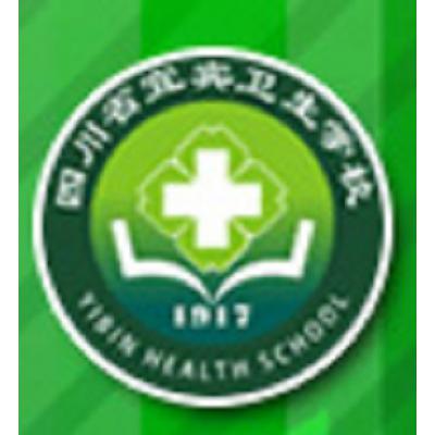 宜宾卫生学校