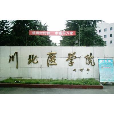 川北医学院附属医院护士学校（护理专业）招生分数线