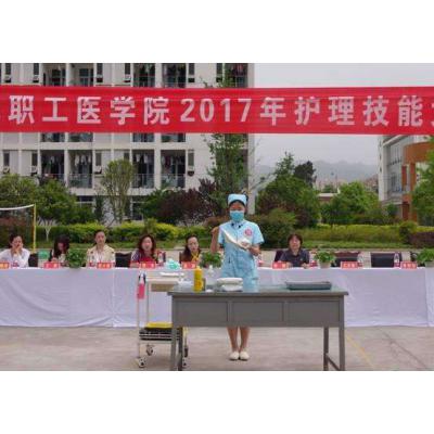 2023年广元职工医学院好久开学