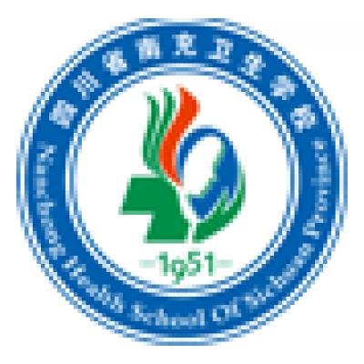 四川省南充卫生学校