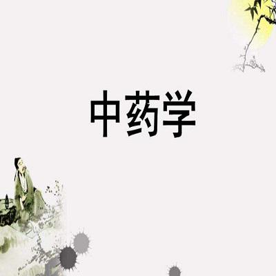 四川中医药高等专科学校（中药学专业）招生分数线