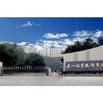 2023乐山职业技术学院专业排名